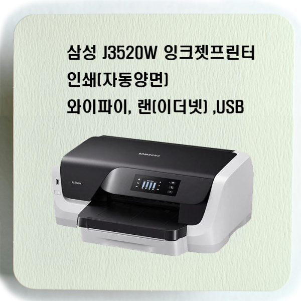 삼성 J3520W