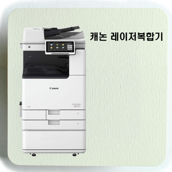 캐논(CANON) IR